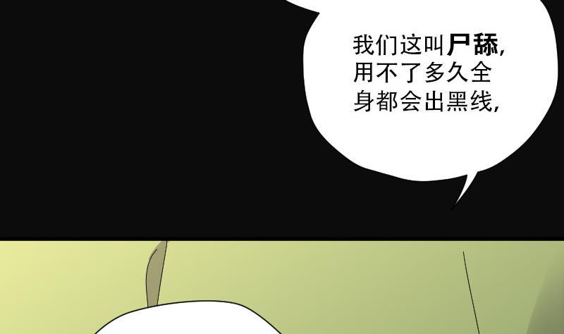 剃头匠韩漫全集-第87话 连星水龙 1无删减无遮挡章节图片 
