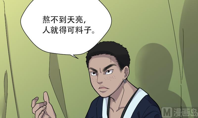 剃头匠韩漫全集-第87话 连星水龙 1无删减无遮挡章节图片 