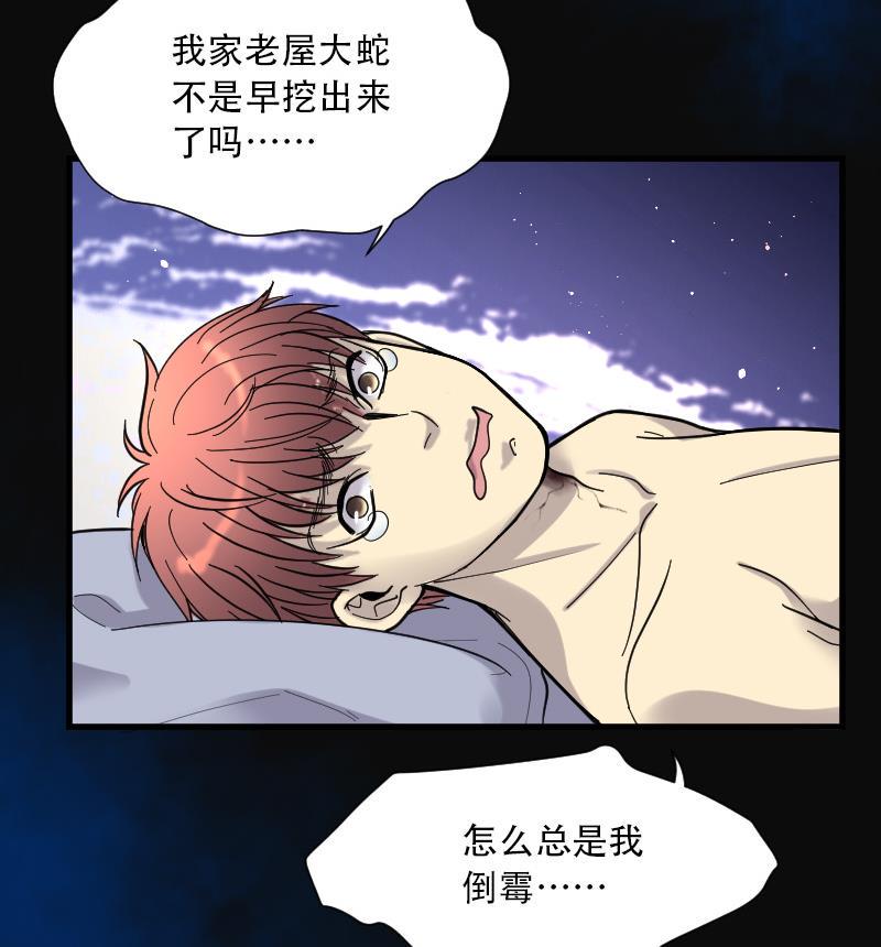 剃头匠韩漫全集-第87话 连星水龙 1无删减无遮挡章节图片 