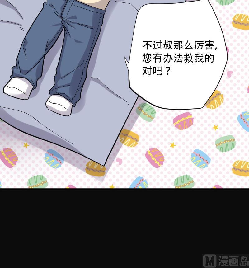 剃头匠韩漫全集-第87话 连星水龙 1无删减无遮挡章节图片 