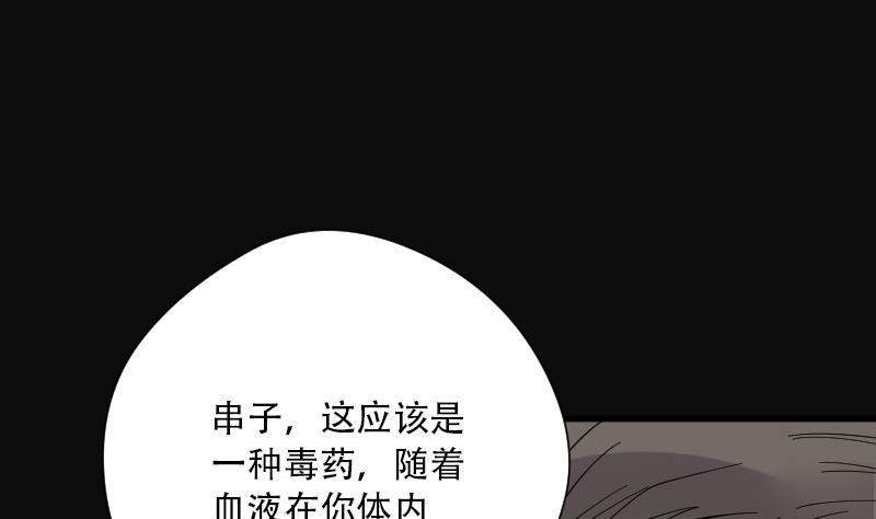 剃头匠韩漫全集-第87话 连星水龙 1无删减无遮挡章节图片 