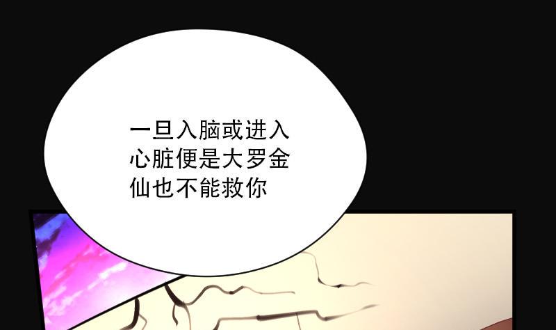 剃头匠韩漫全集-第87话 连星水龙 1无删减无遮挡章节图片 