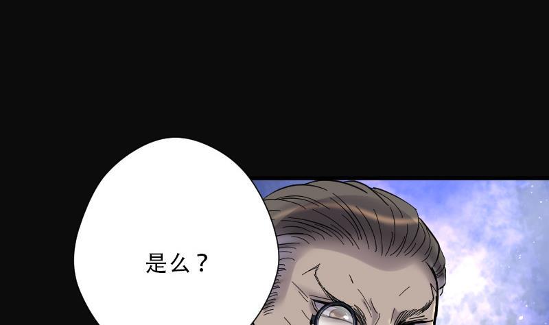 剃头匠韩漫全集-第87话 连星水龙 1无删减无遮挡章节图片 