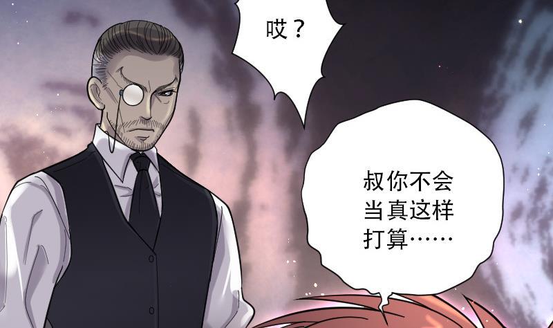 剃头匠韩漫全集-第87话 连星水龙 1无删减无遮挡章节图片 