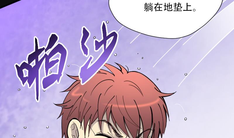 剃头匠韩漫全集-第87话 连星水龙 1无删减无遮挡章节图片 