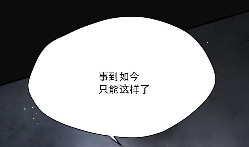 剃头匠韩漫全集-第87话 连星水龙 1无删减无遮挡章节图片 