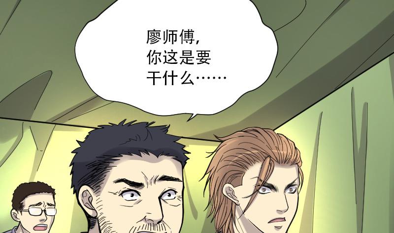 剃头匠韩漫全集-第87话 连星水龙 1无删减无遮挡章节图片 