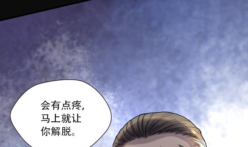 剃头匠韩漫全集-第87话 连星水龙 1无删减无遮挡章节图片 