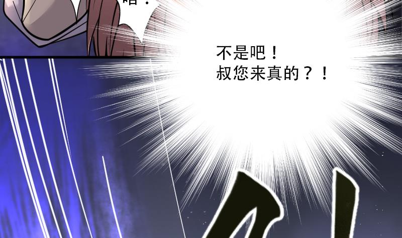 剃头匠韩漫全集-第87话 连星水龙 1无删减无遮挡章节图片 