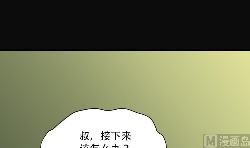 剃头匠韩漫全集-第87话 连星水龙 1无删减无遮挡章节图片 