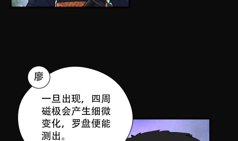 剃头匠韩漫全集-第89话 连星水龙 3无删减无遮挡章节图片 