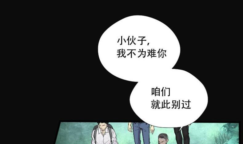 剃头匠韩漫全集-第90话 连星水龙 4无删减无遮挡章节图片 