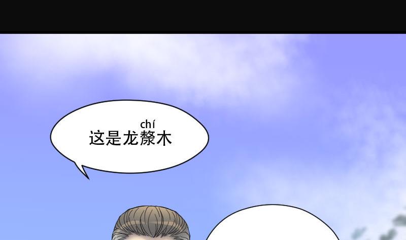 剃头匠韩漫全集-第99话 龙漦香 4无删减无遮挡章节图片 