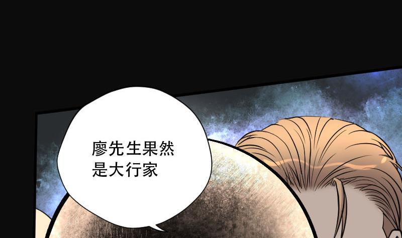 剃头匠韩漫全集-第99话 龙漦香 4无删减无遮挡章节图片 