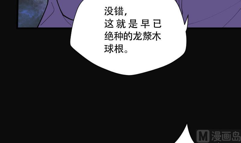 剃头匠韩漫全集-第99话 龙漦香 4无删减无遮挡章节图片 