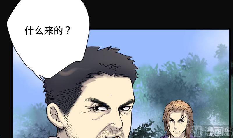 剃头匠韩漫全集-第99话 龙漦香 4无删减无遮挡章节图片 