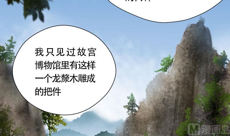 剃头匠韩漫全集-第99话 龙漦香 4无删减无遮挡章节图片 