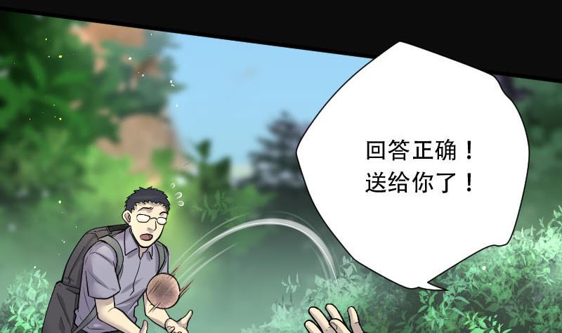 剃头匠韩漫全集-第99话 龙漦香 4无删减无遮挡章节图片 