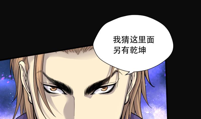 剃头匠韩漫全集-第99话 龙漦香 4无删减无遮挡章节图片 