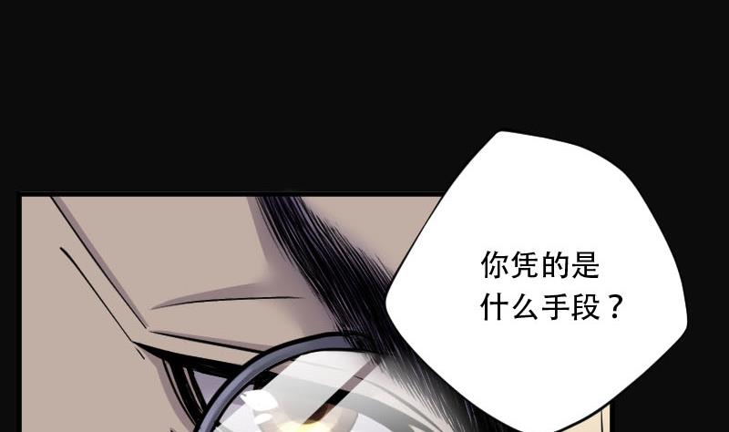 剃头匠韩漫全集-第99话 龙漦香 4无删减无遮挡章节图片 