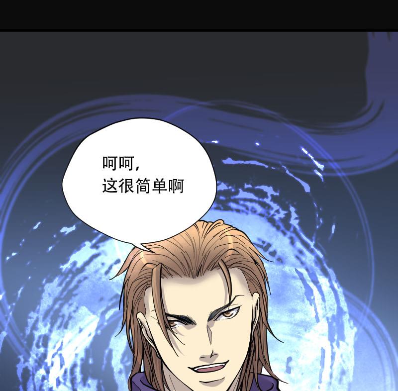 剃头匠韩漫全集-第99话 龙漦香 4无删减无遮挡章节图片 