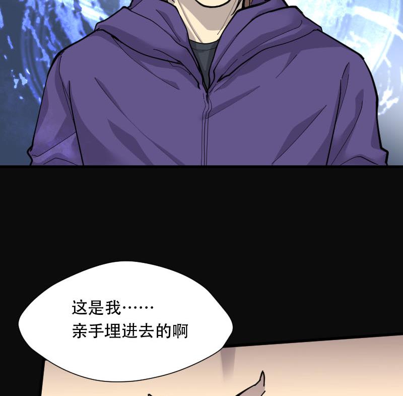 剃头匠韩漫全集-第99话 龙漦香 4无删减无遮挡章节图片 