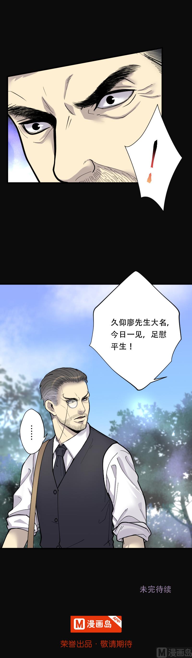 剃头匠韩漫全集-第100话 龙漦香 5无删减无遮挡章节图片 