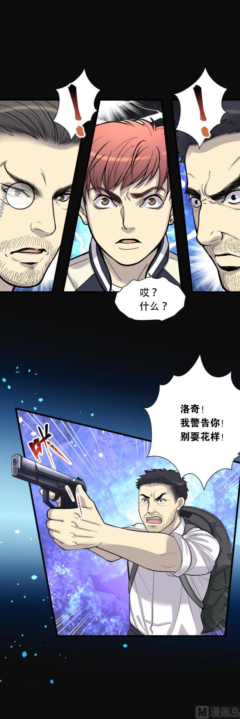 剃头匠韩漫全集-第100话 龙漦香 5无删减无遮挡章节图片 
