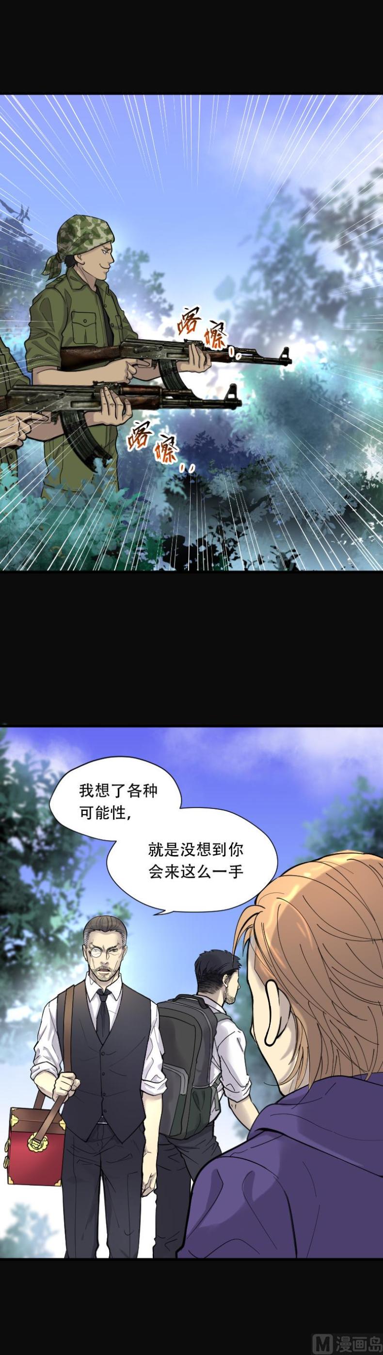 剃头匠韩漫全集-第100话 龙漦香 5无删减无遮挡章节图片 