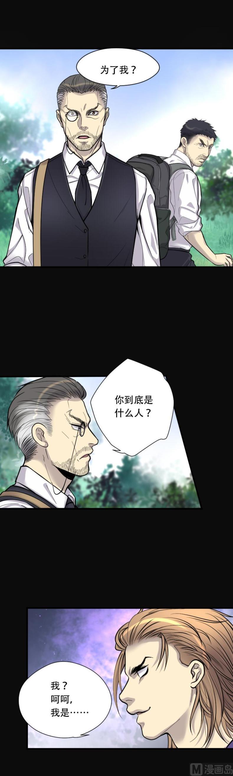 剃头匠韩漫全集-第100话 龙漦香 5无删减无遮挡章节图片 