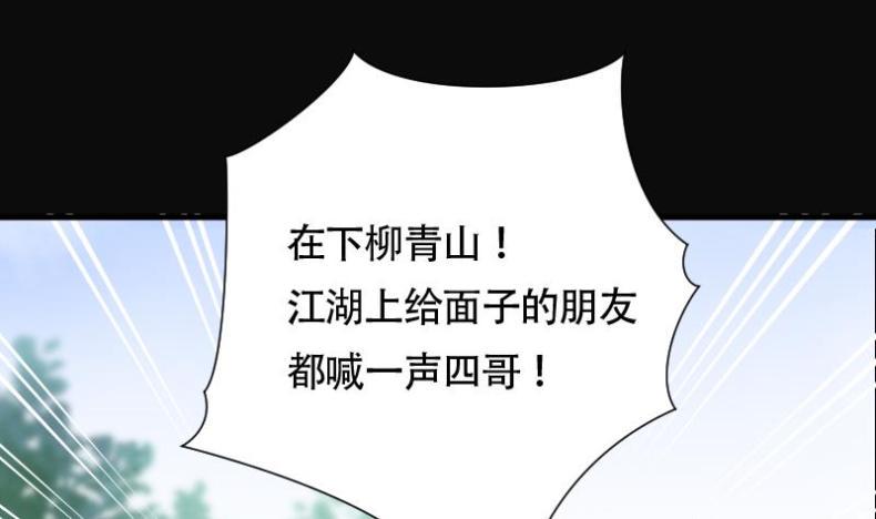 剃头匠韩漫全集-第100话 龙漦香 5无删减无遮挡章节图片 