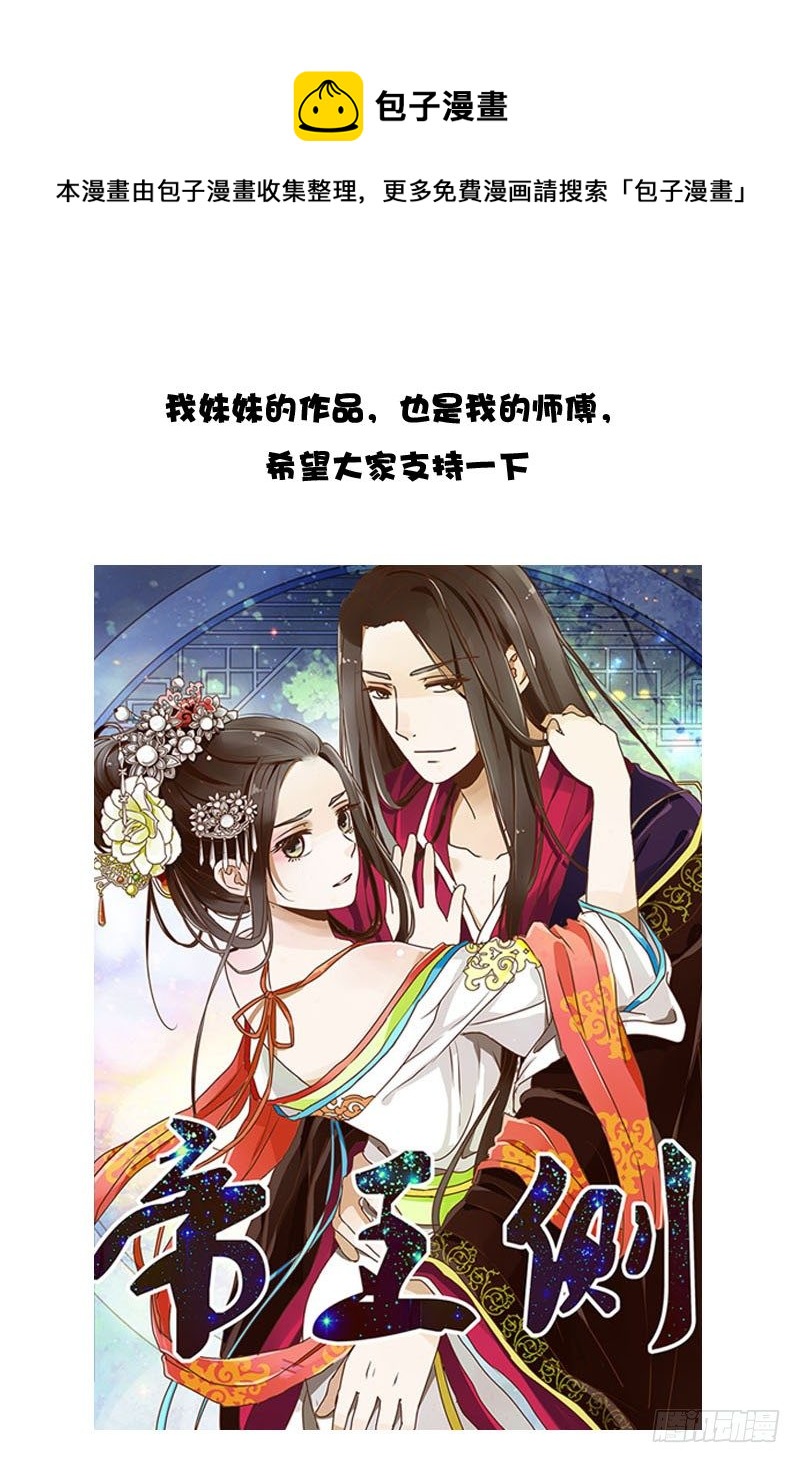 通灵妃韩漫全集-玉子墨来访无删减无遮挡章节图片 