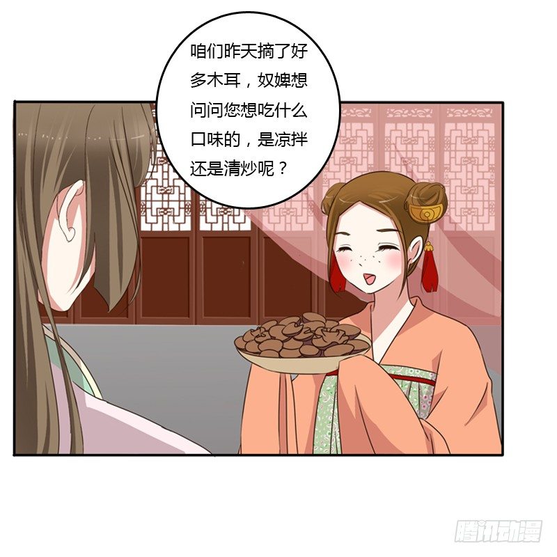 通灵妃韩漫全集-玉子墨来访无删减无遮挡章节图片 