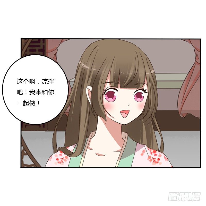 通灵妃韩漫全集-玉子墨来访无删减无遮挡章节图片 