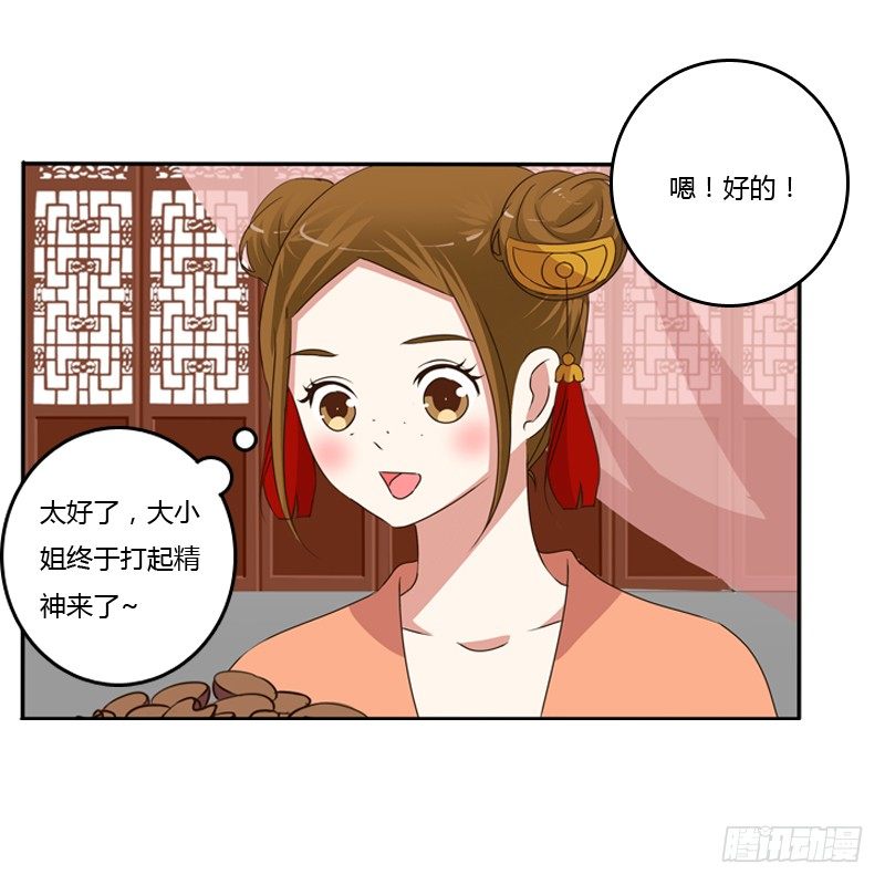 通灵妃韩漫全集-玉子墨来访无删减无遮挡章节图片 