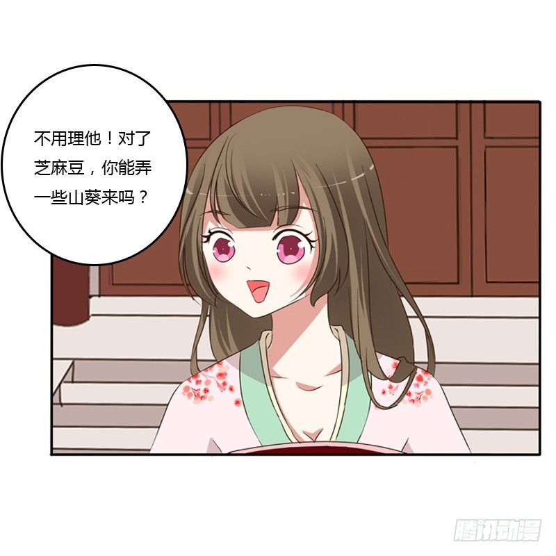 通灵妃韩漫全集-玉子墨来访无删减无遮挡章节图片 