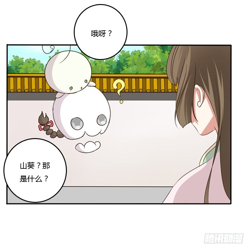 通灵妃韩漫全集-玉子墨来访无删减无遮挡章节图片 