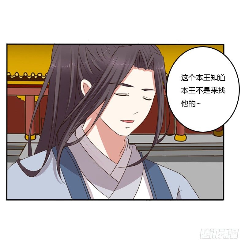 通灵妃韩漫全集-玉子墨来访无删减无遮挡章节图片 