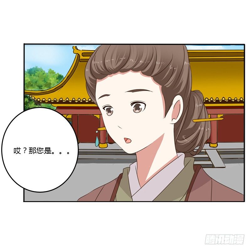 通灵妃韩漫全集-玉子墨来访无删减无遮挡章节图片 