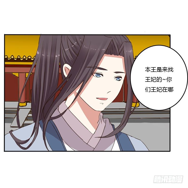 通灵妃韩漫全集-玉子墨来访无删减无遮挡章节图片 