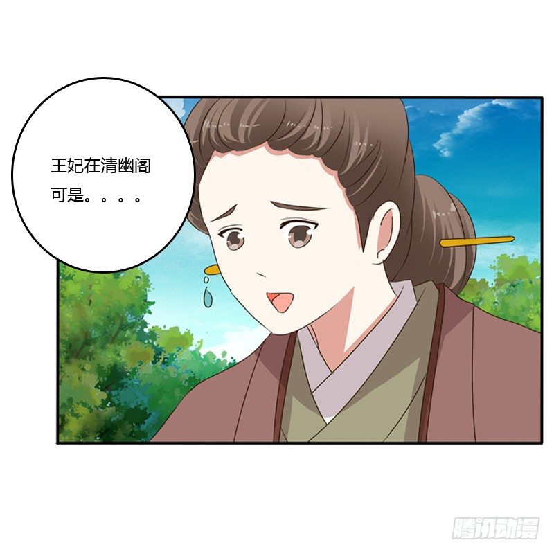 通灵妃韩漫全集-玉子墨来访无删减无遮挡章节图片 
