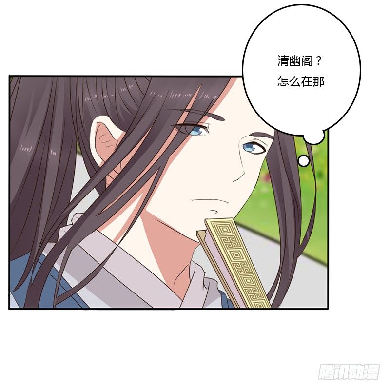 通灵妃韩漫全集-玉子墨来访无删减无遮挡章节图片 