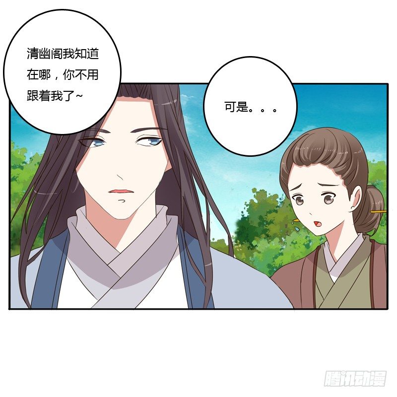 通灵妃韩漫全集-玉子墨来访无删减无遮挡章节图片 