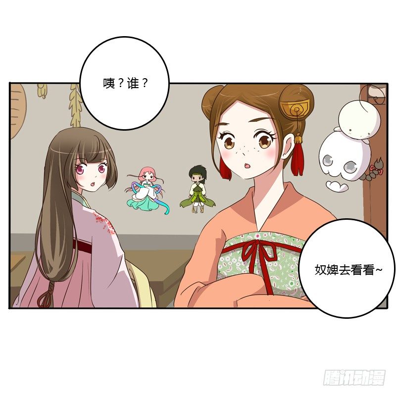 通灵妃韩漫全集-玉子墨来访无删减无遮挡章节图片 