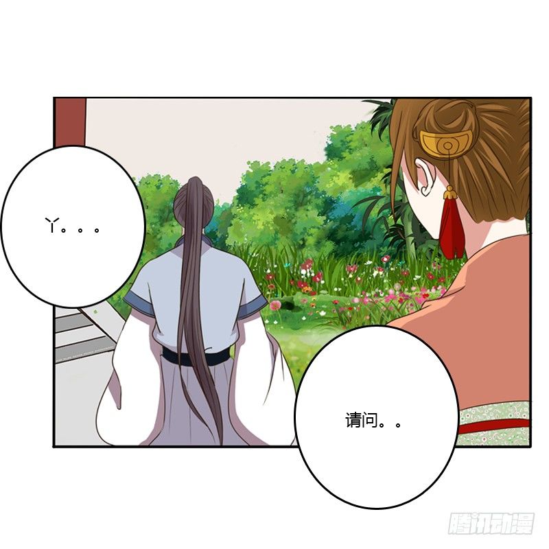 通灵妃韩漫全集-玉子墨来访无删减无遮挡章节图片 