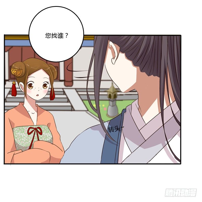 通灵妃韩漫全集-玉子墨来访无删减无遮挡章节图片 