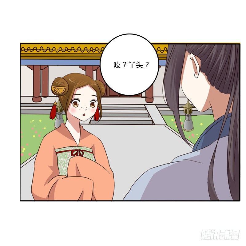 通灵妃韩漫全集-玉子墨来访无删减无遮挡章节图片 