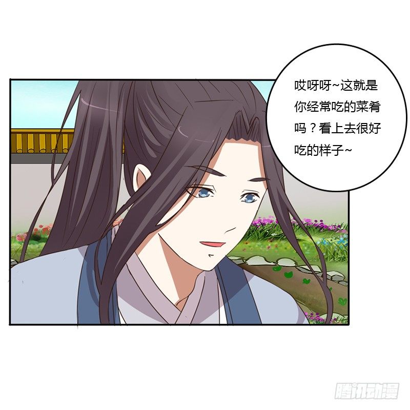 通灵妃韩漫全集-我饿了无删减无遮挡章节图片 