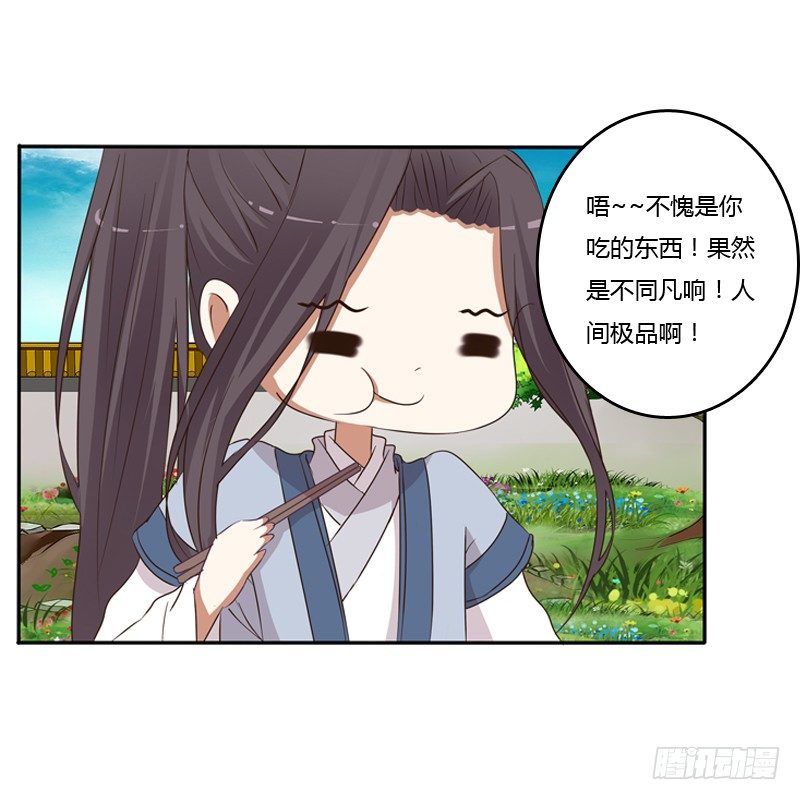通灵妃韩漫全集-我饿了无删减无遮挡章节图片 