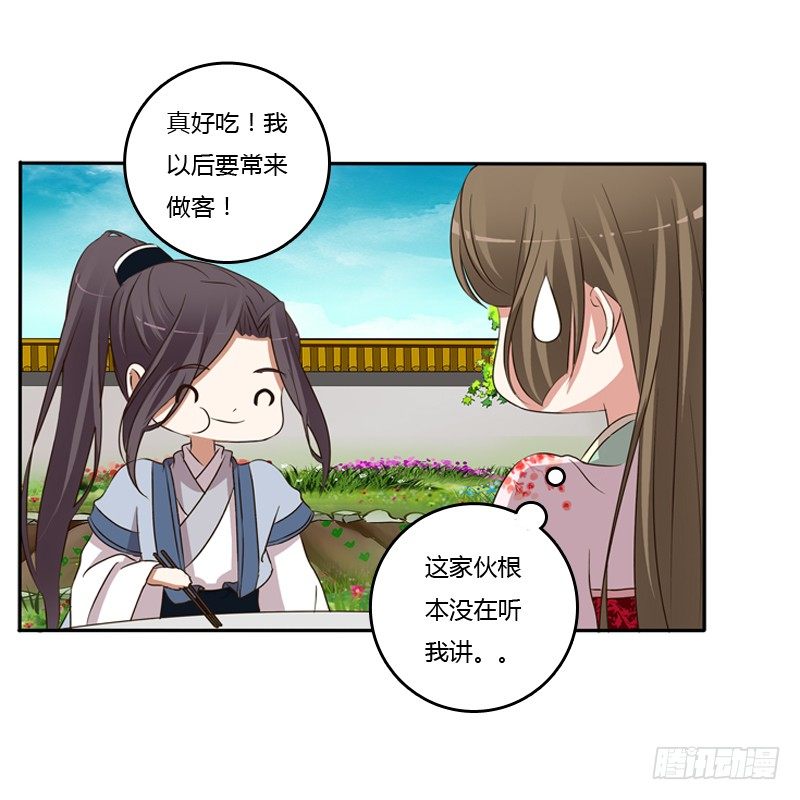 通灵妃韩漫全集-我饿了无删减无遮挡章节图片 
